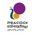بيكوك للإعلان والديكور