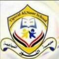 مدارس النور النموذجية