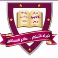 أكاديمية ويلز للعلوم وتكنولوجيا المعلومات
