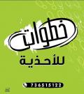 عالم خطوات للأحذية