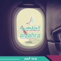 الظهرة لخدمات السفر