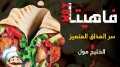 فاهيتا way