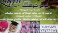 كوين شوكليت