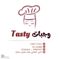 وجبات Tasty