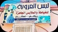 لبس العروبة للخياطة الرجالي