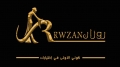 روزان للعبايات