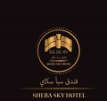 فندق سبأ سكاي السياحي