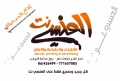 العنسي للإنترنت والدعاية والإعلان