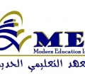 المعهد التعليمي الحديث - المركز الرئيسي
