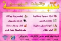 مكتبة وإنترنت الربيع