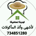 وجبة تهامية