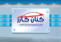 كنان كارز للتجارة واستيراد السيارات