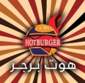 هوت برجر للوجبات السريعة - فرع المنصورة