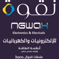 نقوة للإلكترونيات