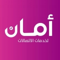 أمان لخدمات الإتصالات اليمنية