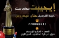 إيجيبت بيوتي سنتر