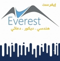 ايفرست للديكور