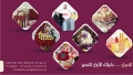 النبيل للعطور