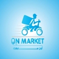 شركة اون ماركت لخدمات التوصيل