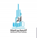 أكاديمية برج الصيانة للتدريب
