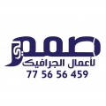 صمم لي لأعمال الجرافيك