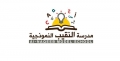 مدرسة النقيب النموذجية
