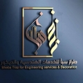 مؤسسة طراز سبأ