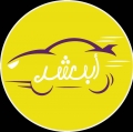 إبشر لتوصيل الطلبات