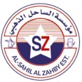 مؤسسة الساحل الذهبي للأواني المنزلية والكهربائية