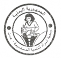 جمعية المرأة للتنمية المستدامة