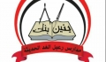 مدارس رعيل الغد