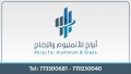 أبراج للألمنيوم والزجاج - المكتب