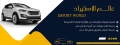 عالم الاستيراد