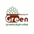 جرين للنباتات الزينة والهدايا