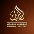 الخليل متعهد حفلات