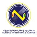 شركة نيو ارسال كاش للصرافة والتحويلات المالية - فرع شارع صعدة