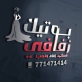 بوتيك زفافي