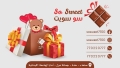 سو سويت للتحف والهدايا