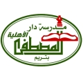 مدرسة دار المصطفى الاهلية