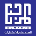 المرجع للهندسة والإستشارات