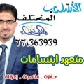 ماهر عطاء متعهد ابتسامات