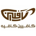 كافيين كافية