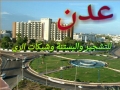 عدن للتشجير والبستنة وشبكات الرى