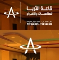 قاعة الثريا للمناسبات والحفلات