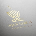 لطافة العود
