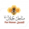 مناحل جيلان للعسل اليمني - الفرع