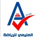 العليمي للرياضة والملابس الشبابية