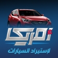 امريكا كارز لاستيراد وبيع السيارات الامريكية
