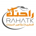 شركة راحتك للسفريات وتأجير السيارات