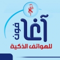 آغا فون للهواتف الذكية